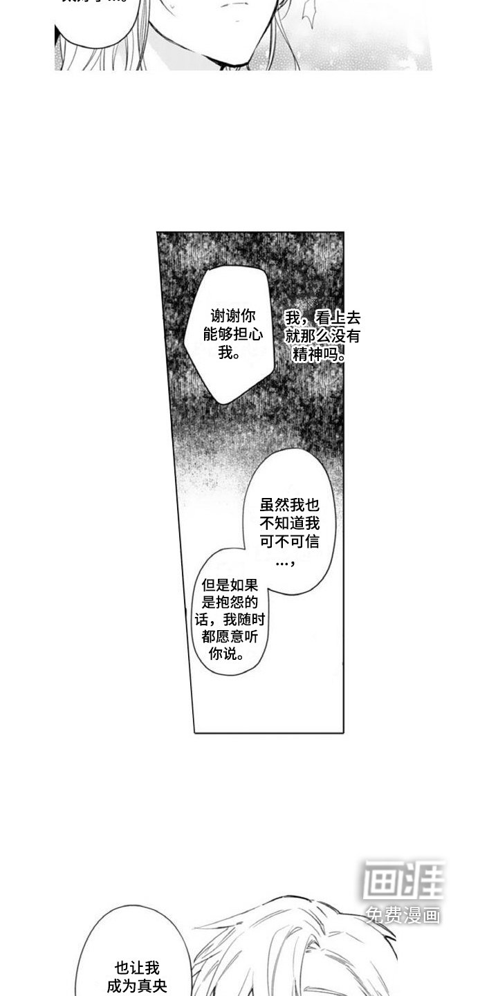 第14章：赶走
