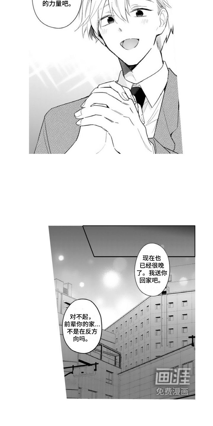 第14章：赶走
