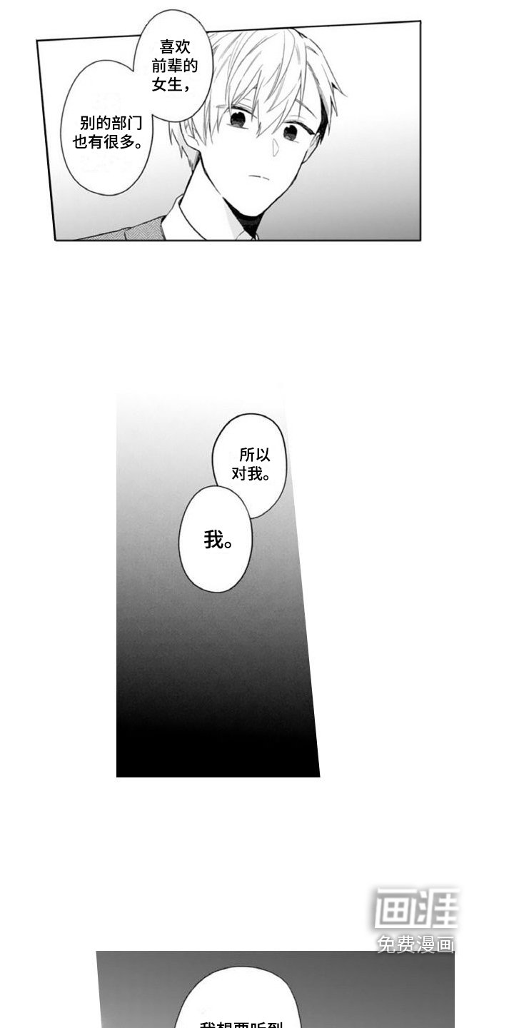 第14章：赶走