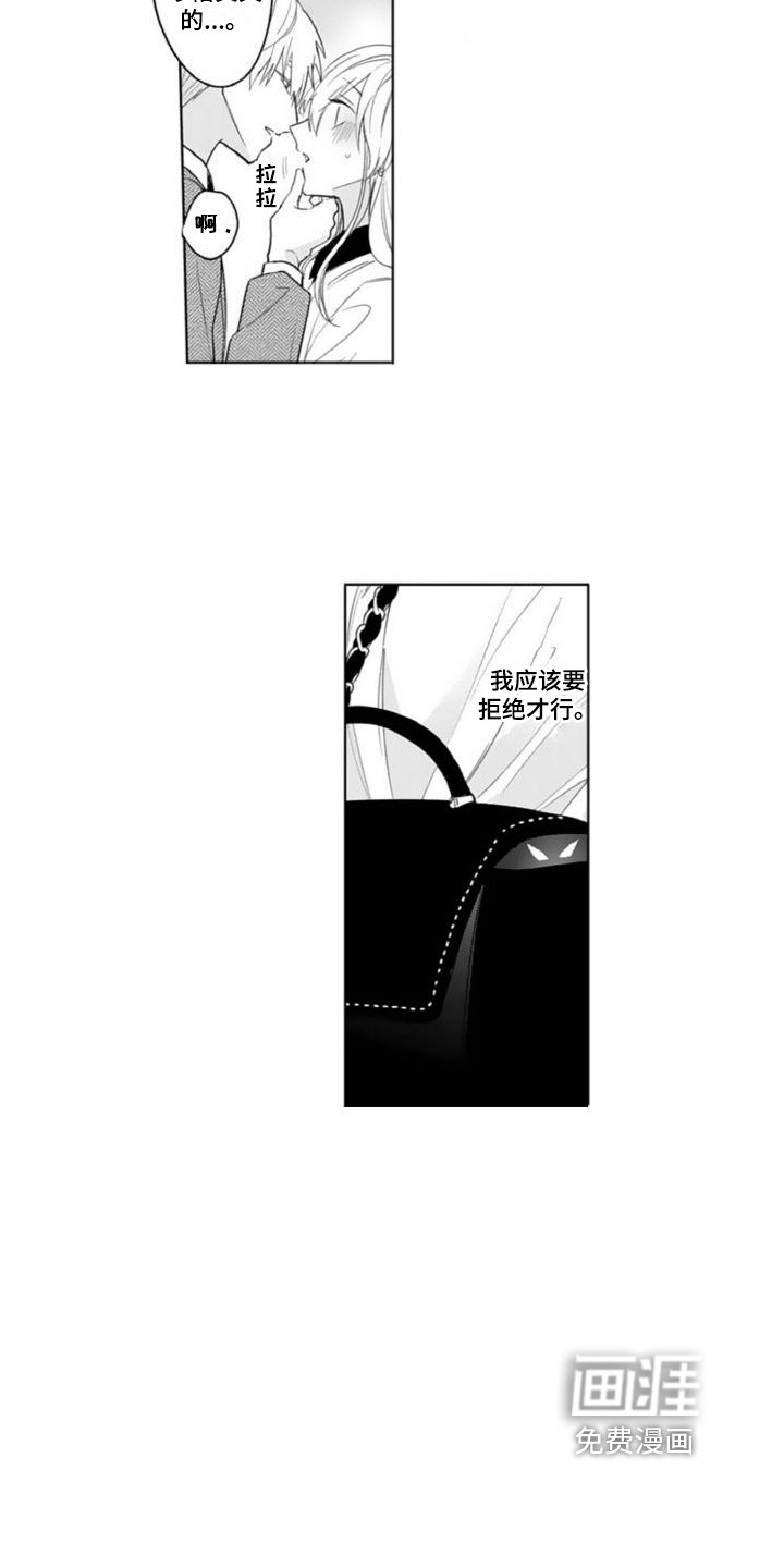 第14章：赶走