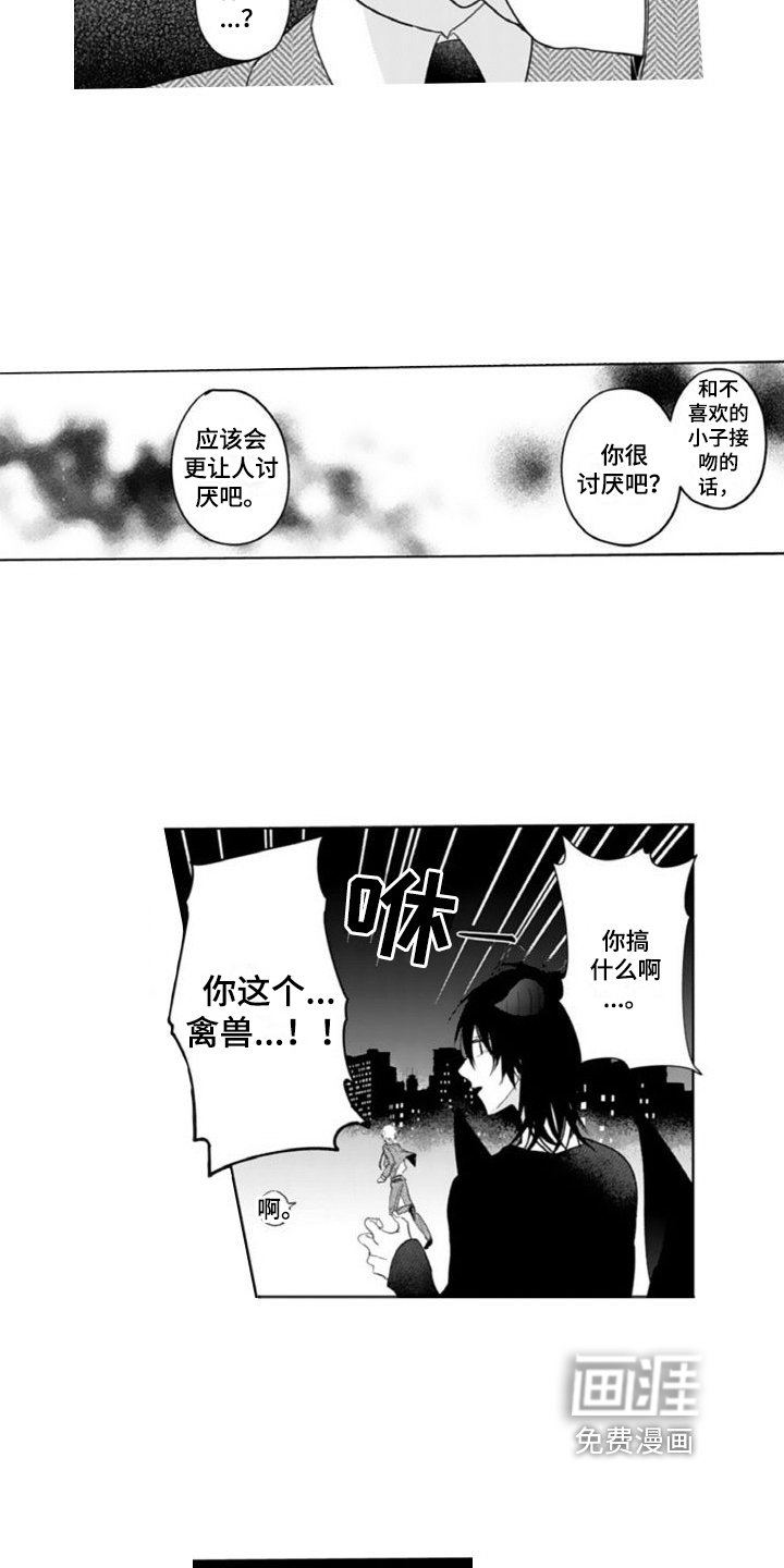 第14章：赶走
