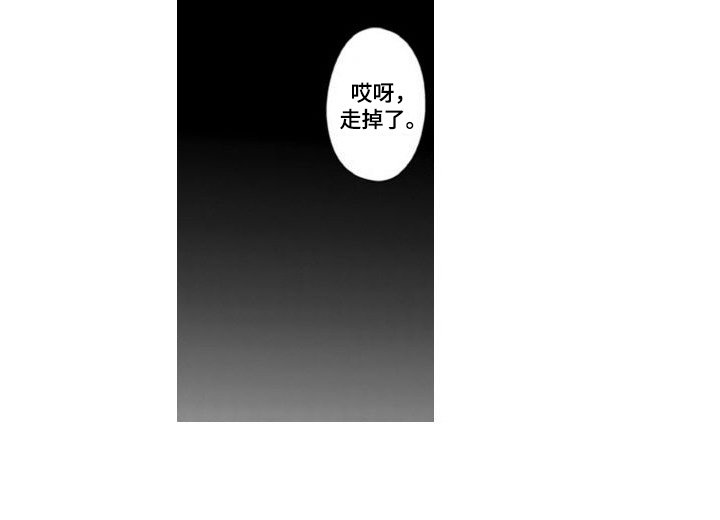 第14章：赶走