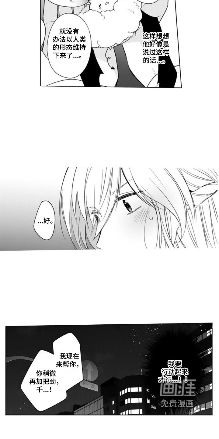 第15章：救人