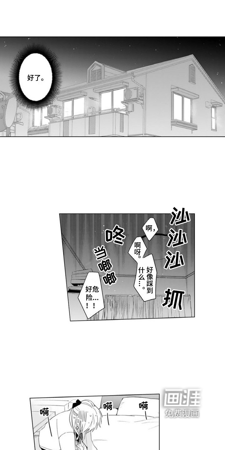 第15章：救人