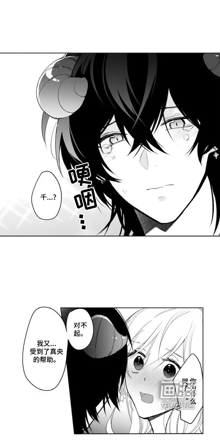 第16章：美好生活【完结】