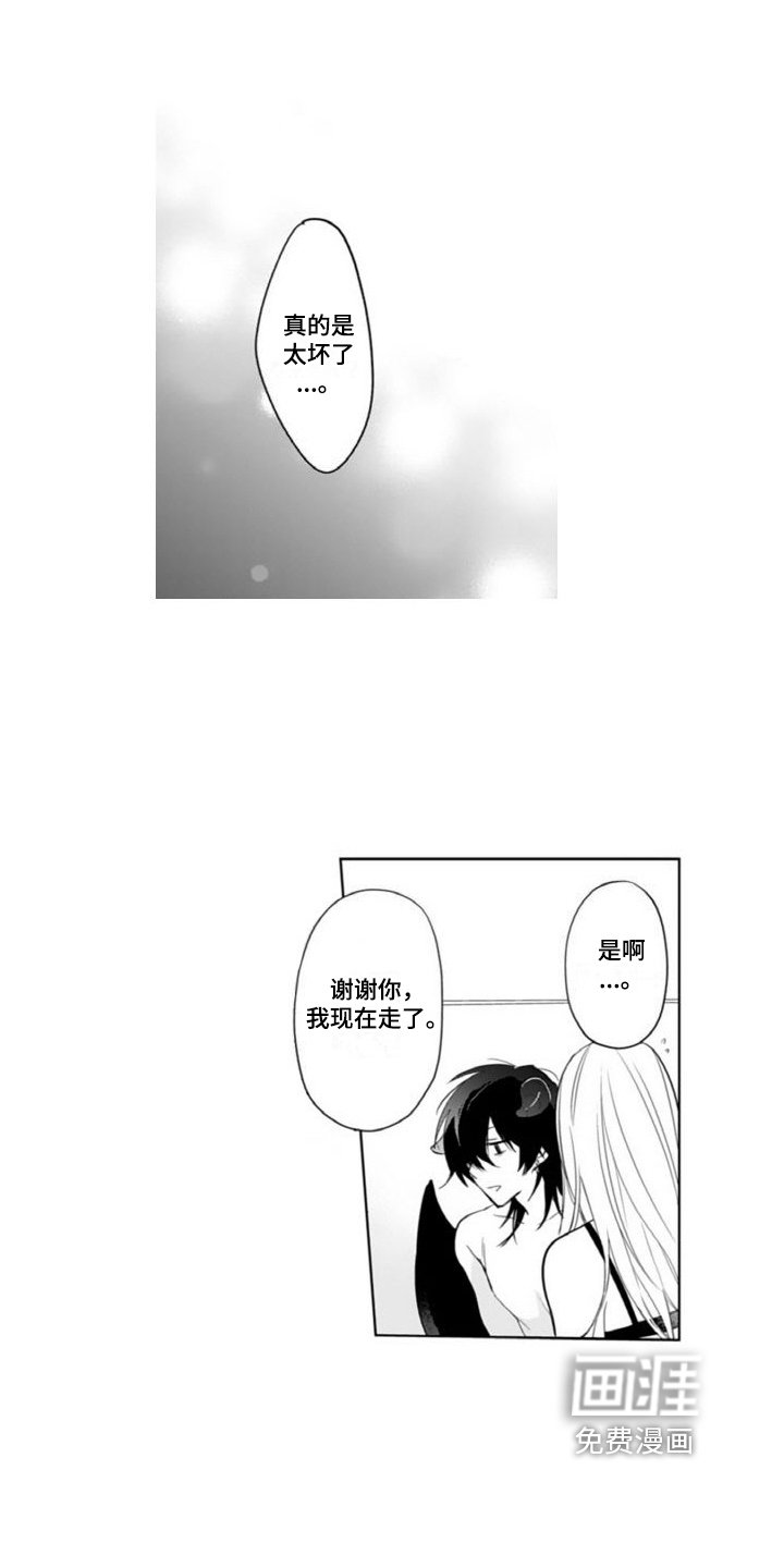第16章：美好生活【完结】