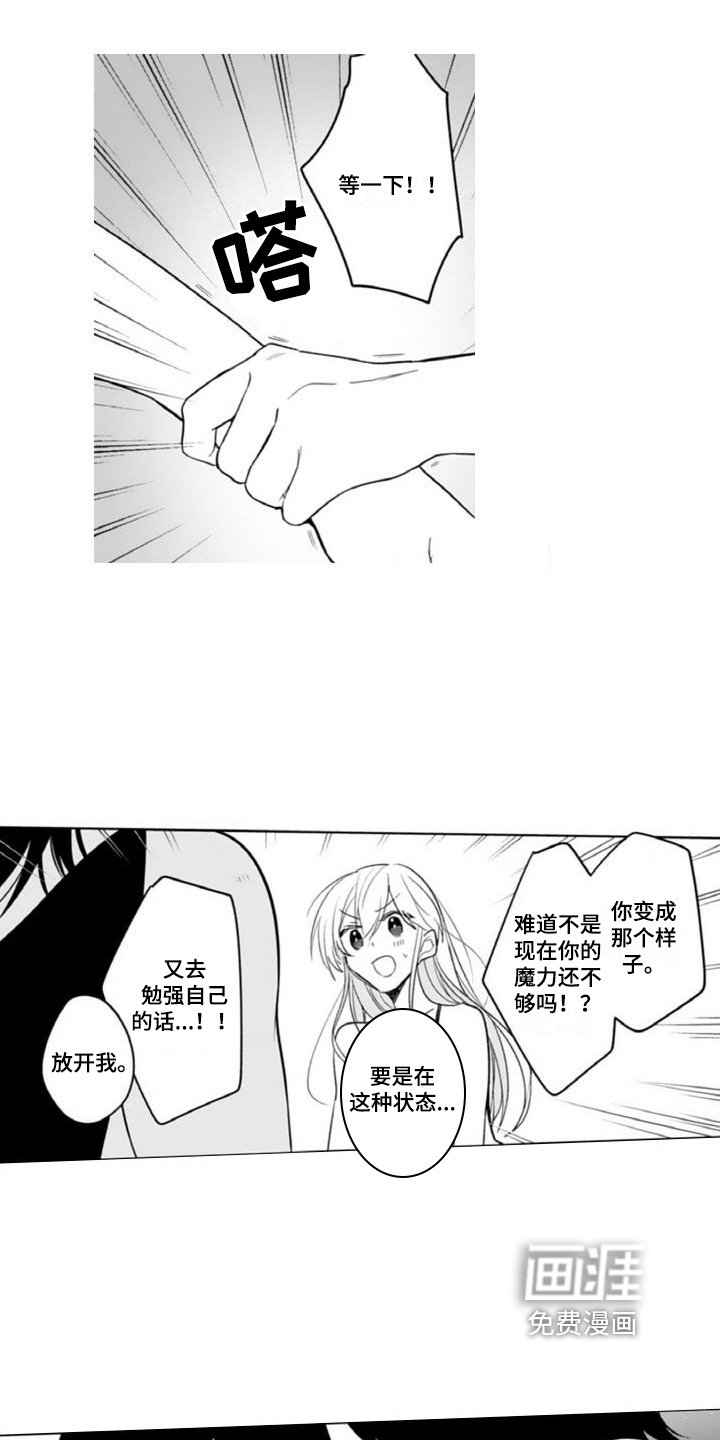 第16章：美好生活【完结】