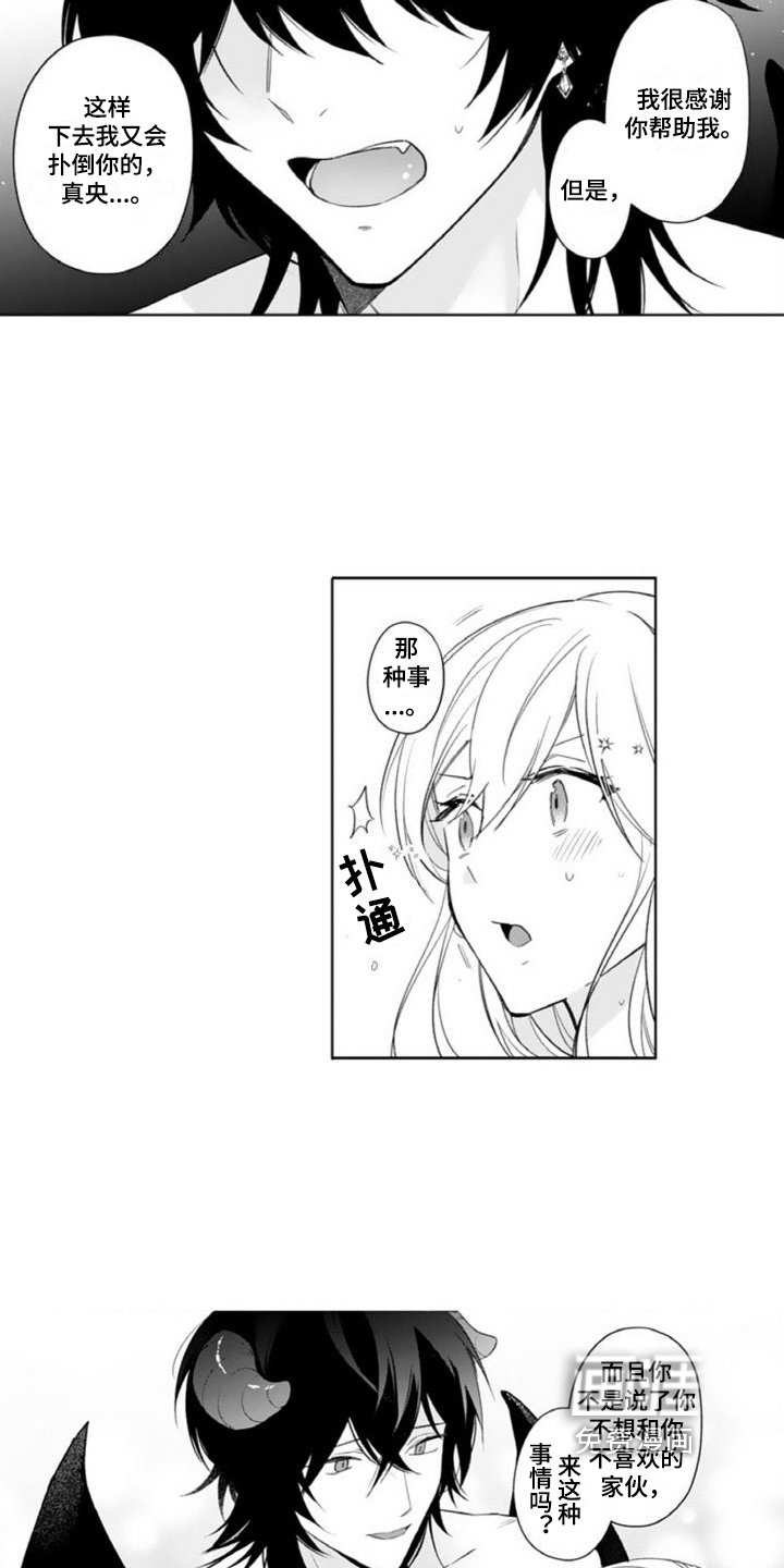第16章：美好生活【完结】