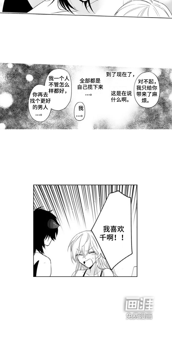 第16章：美好生活【完结】