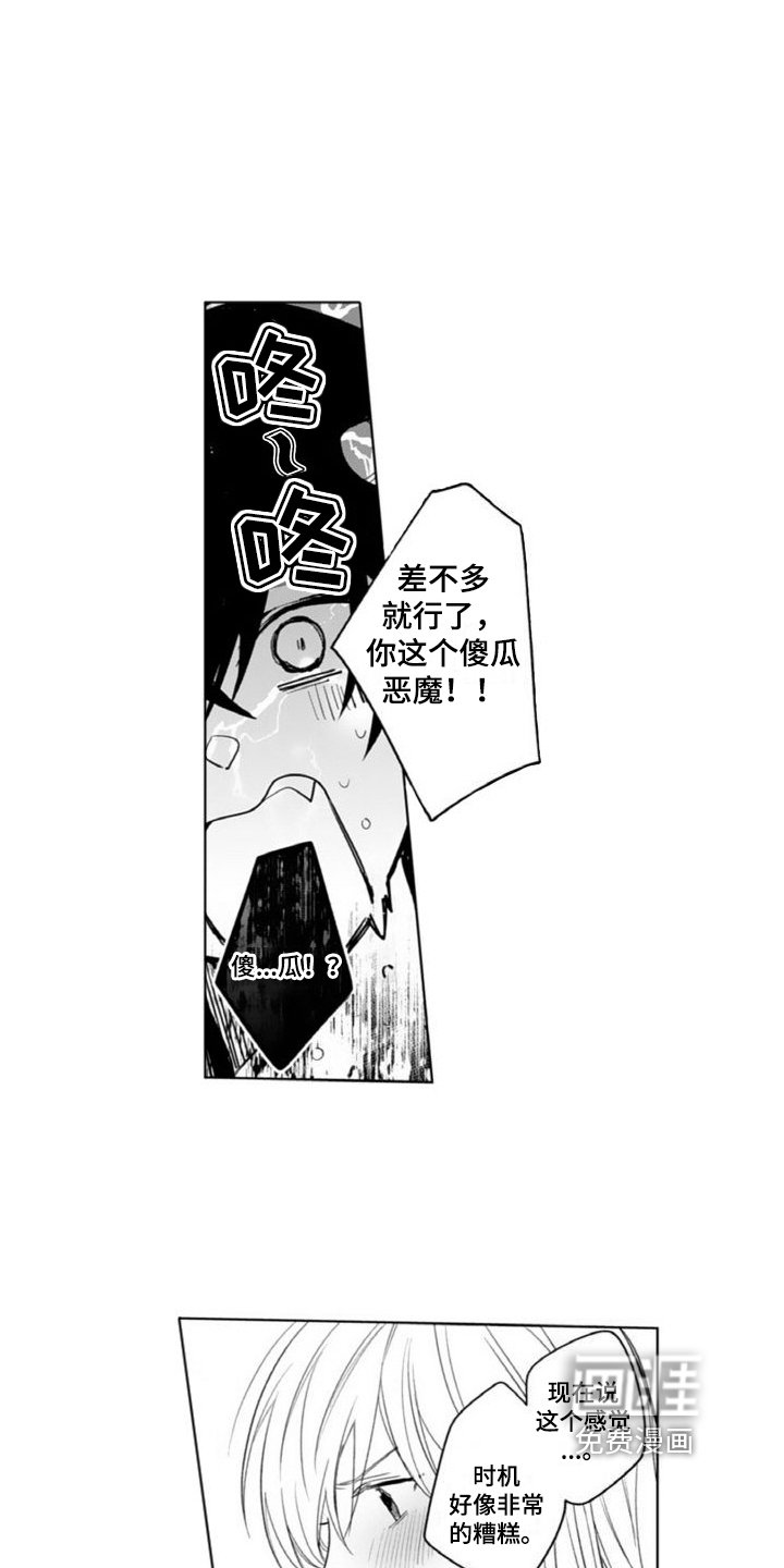 第16章：美好生活【完结】