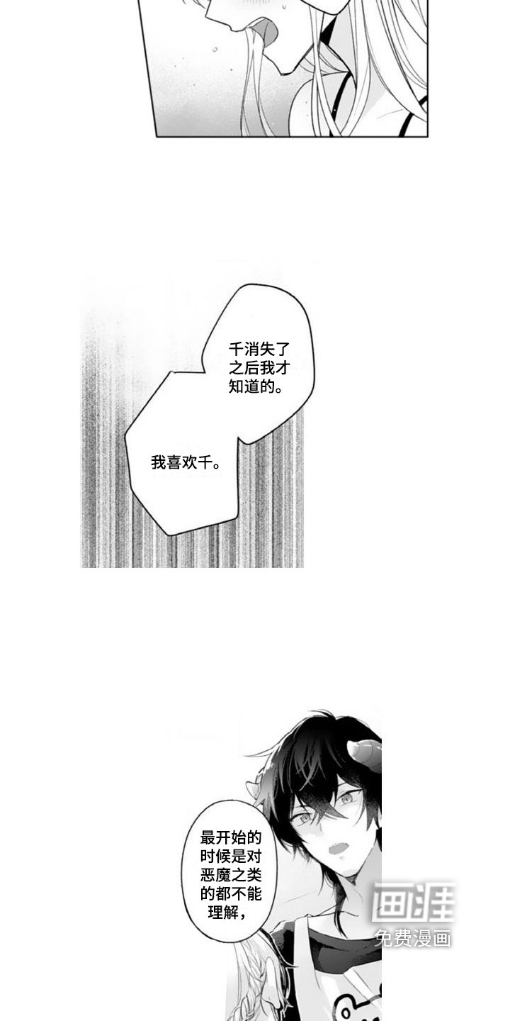 第16章：美好生活【完结】