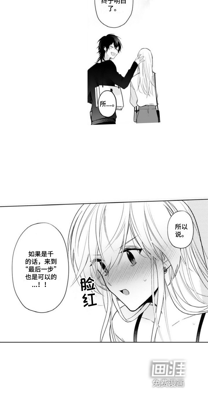 第16章：美好生活【完结】