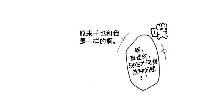 第16章：美好生活【完结】