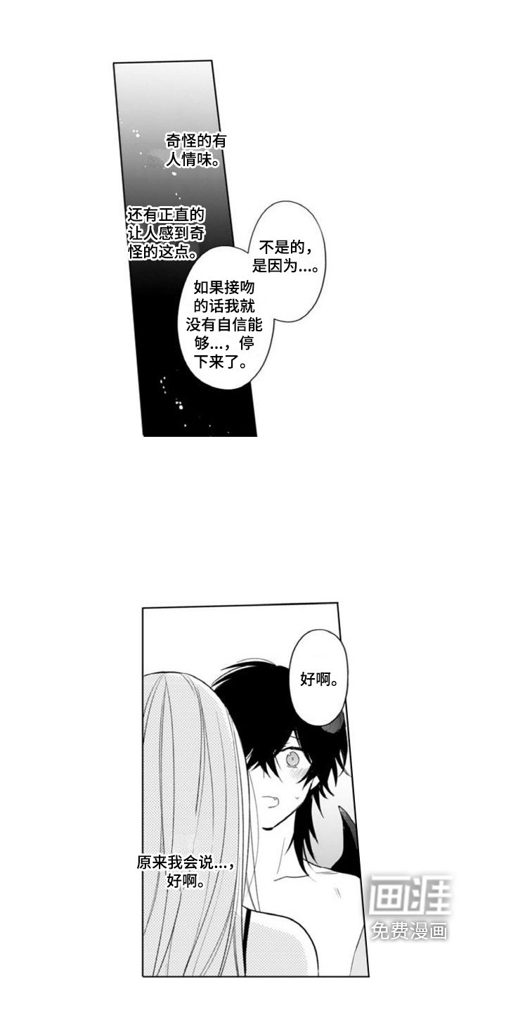 第16章：美好生活【完结】
