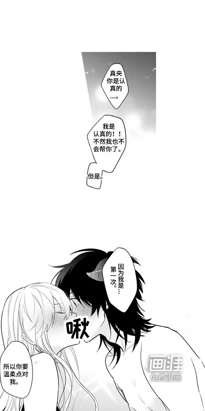 第16章：美好生活【完结】
