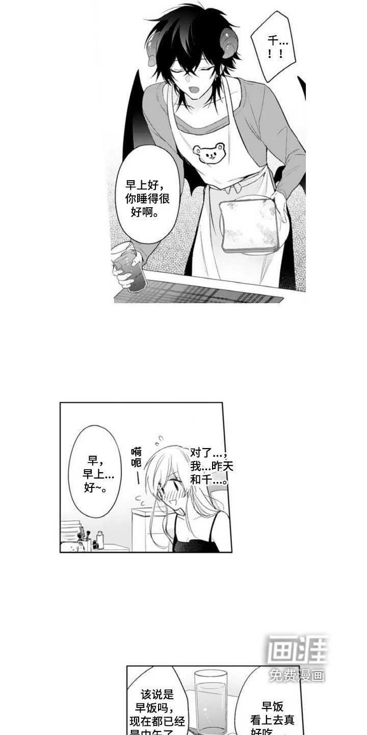 第16章：美好生活【完结】