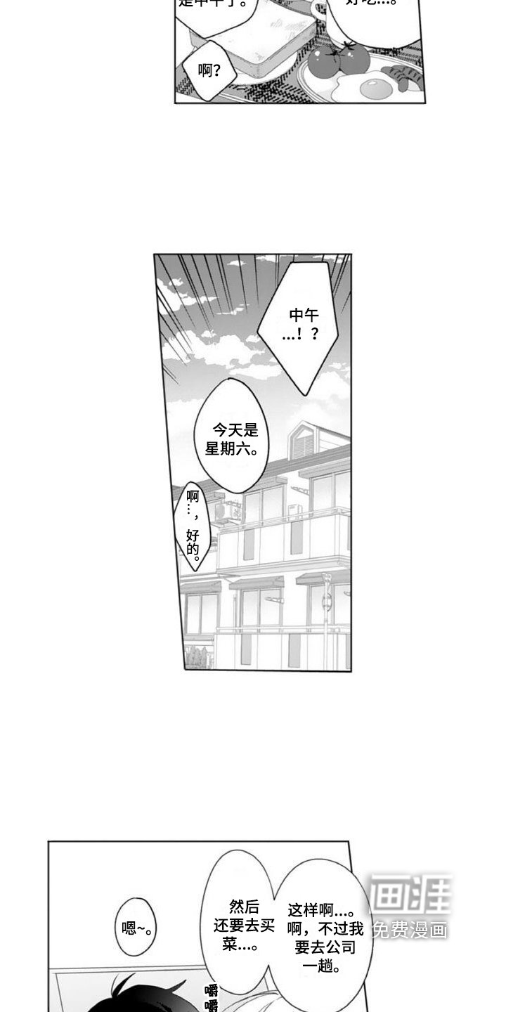 第16章：美好生活【完结】