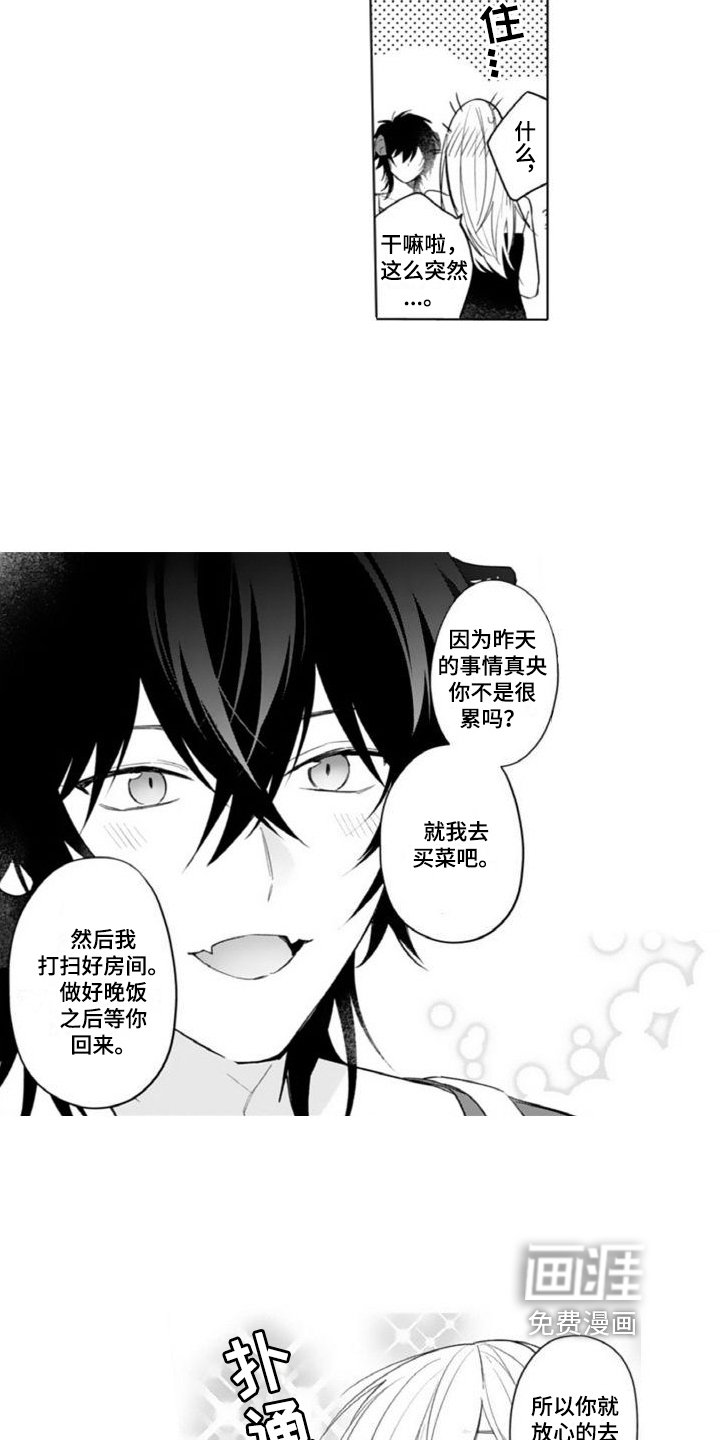 第16章：美好生活【完结】