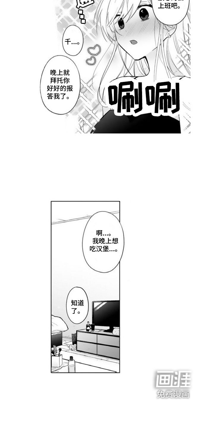 第16章：美好生活【完结】