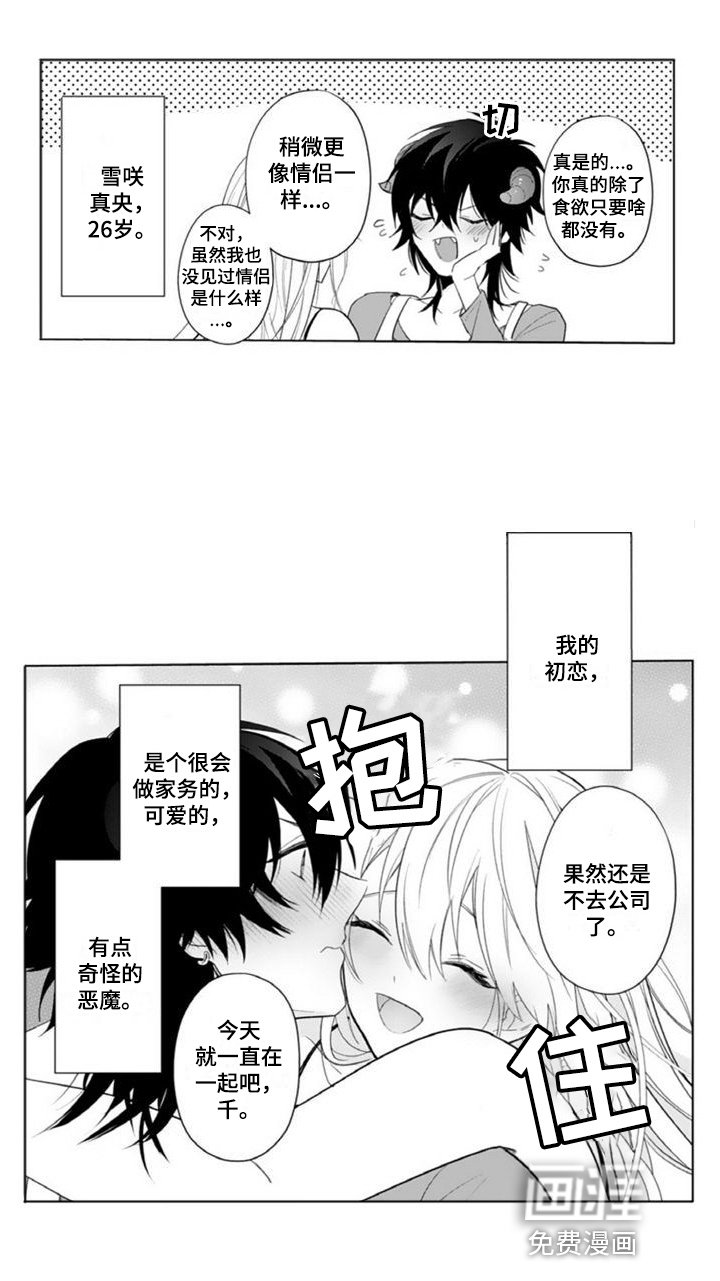 第16章：美好生活【完结】