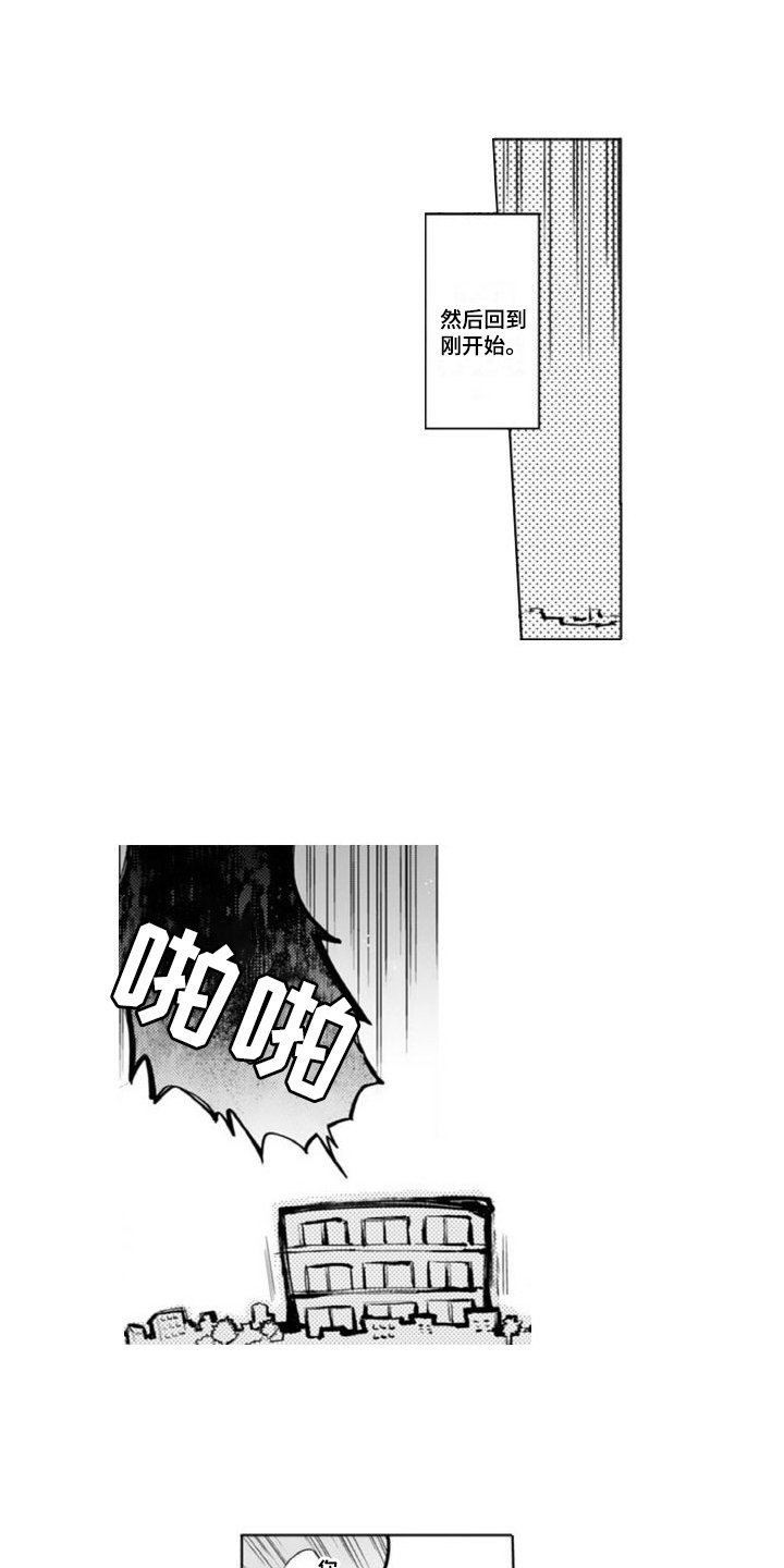 第2章：恶魔