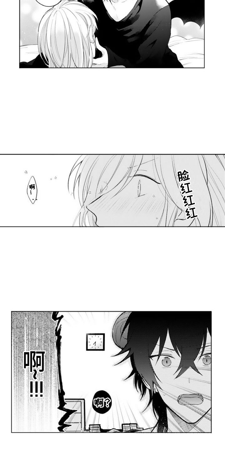 第2章：恶魔