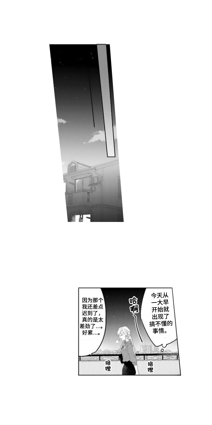 第2章：恶魔