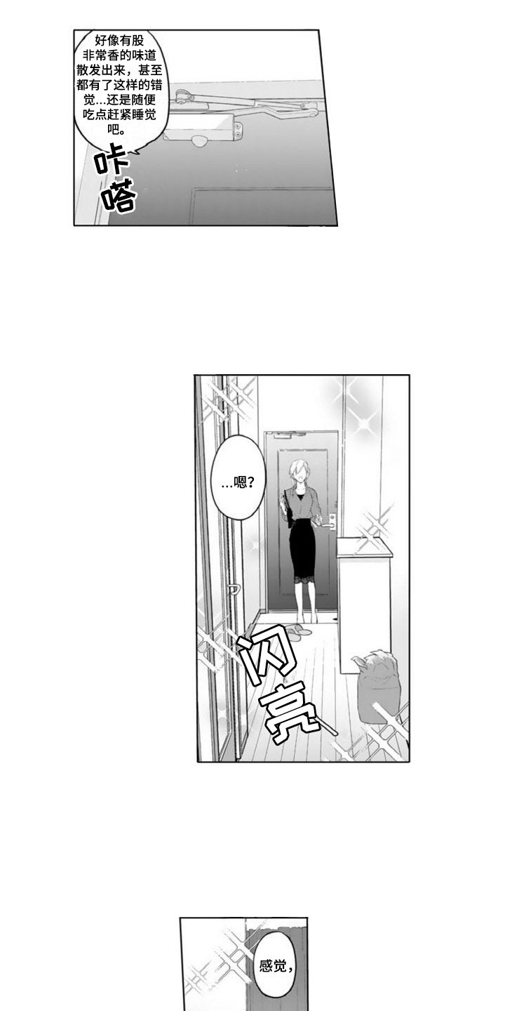第2章：恶魔