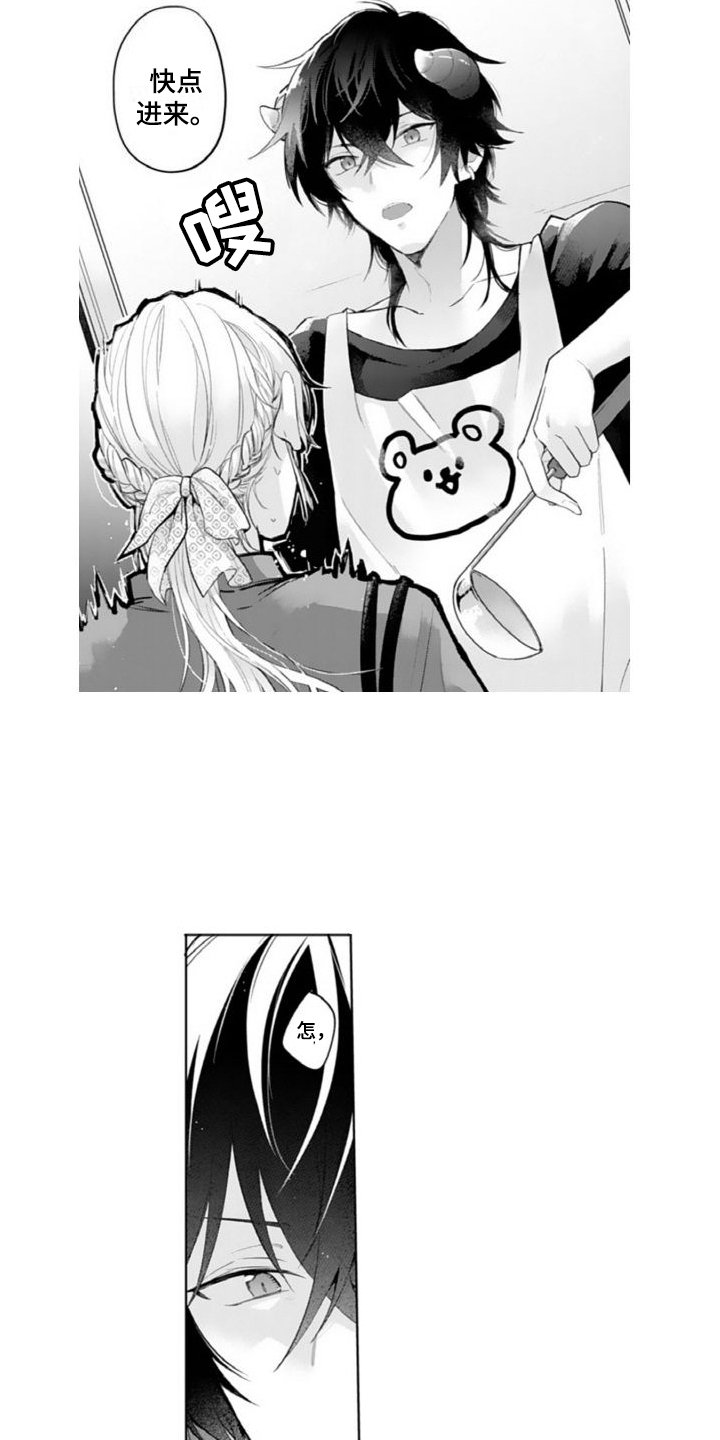 第2章：恶魔