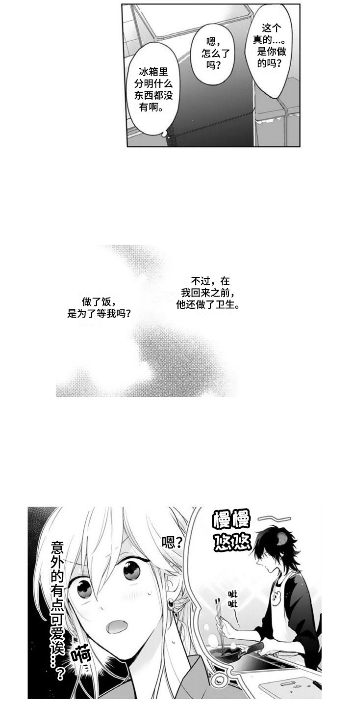 第2章：恶魔