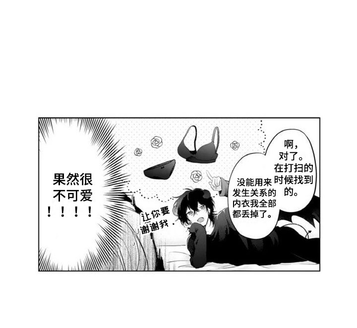 第2章：恶魔