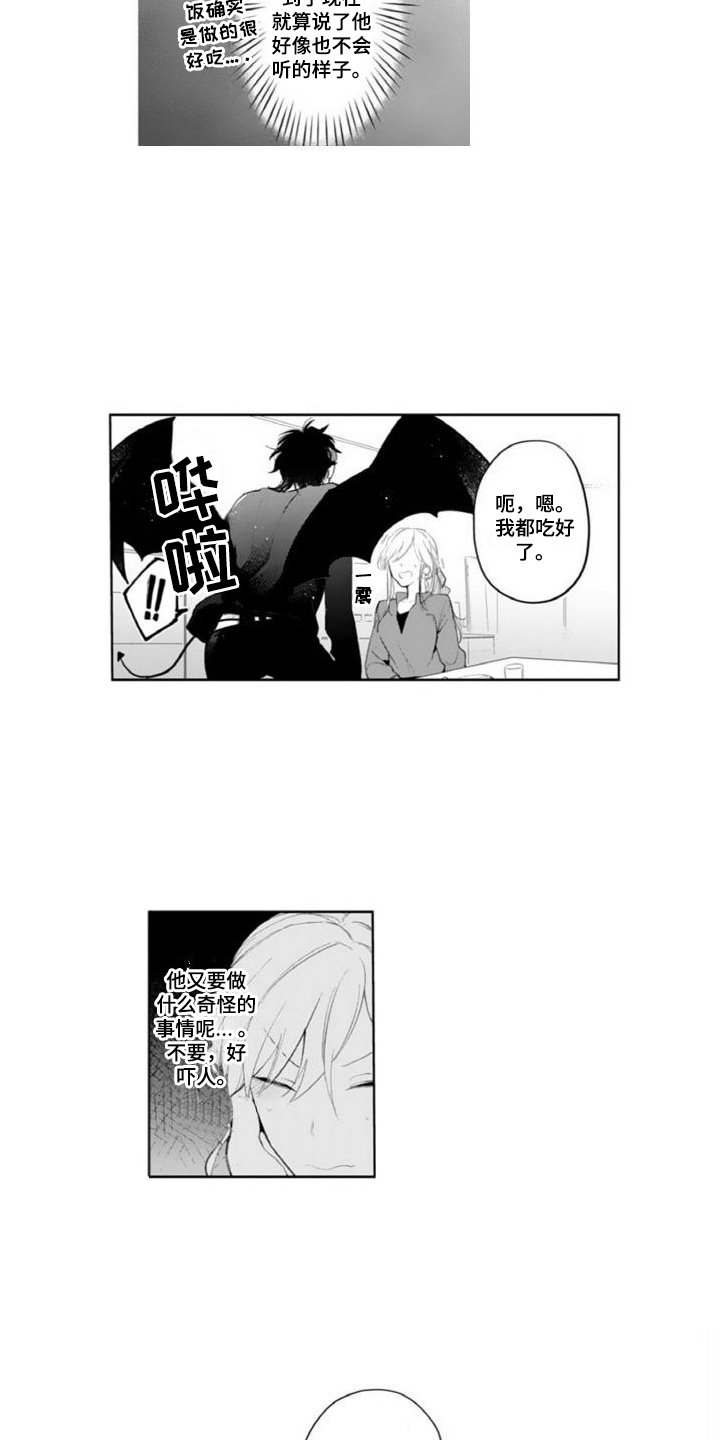 第3章：害羞