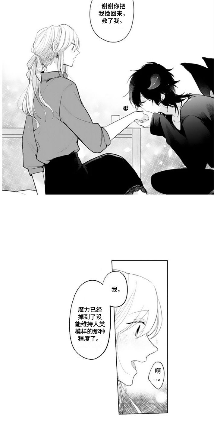 第3章：害羞