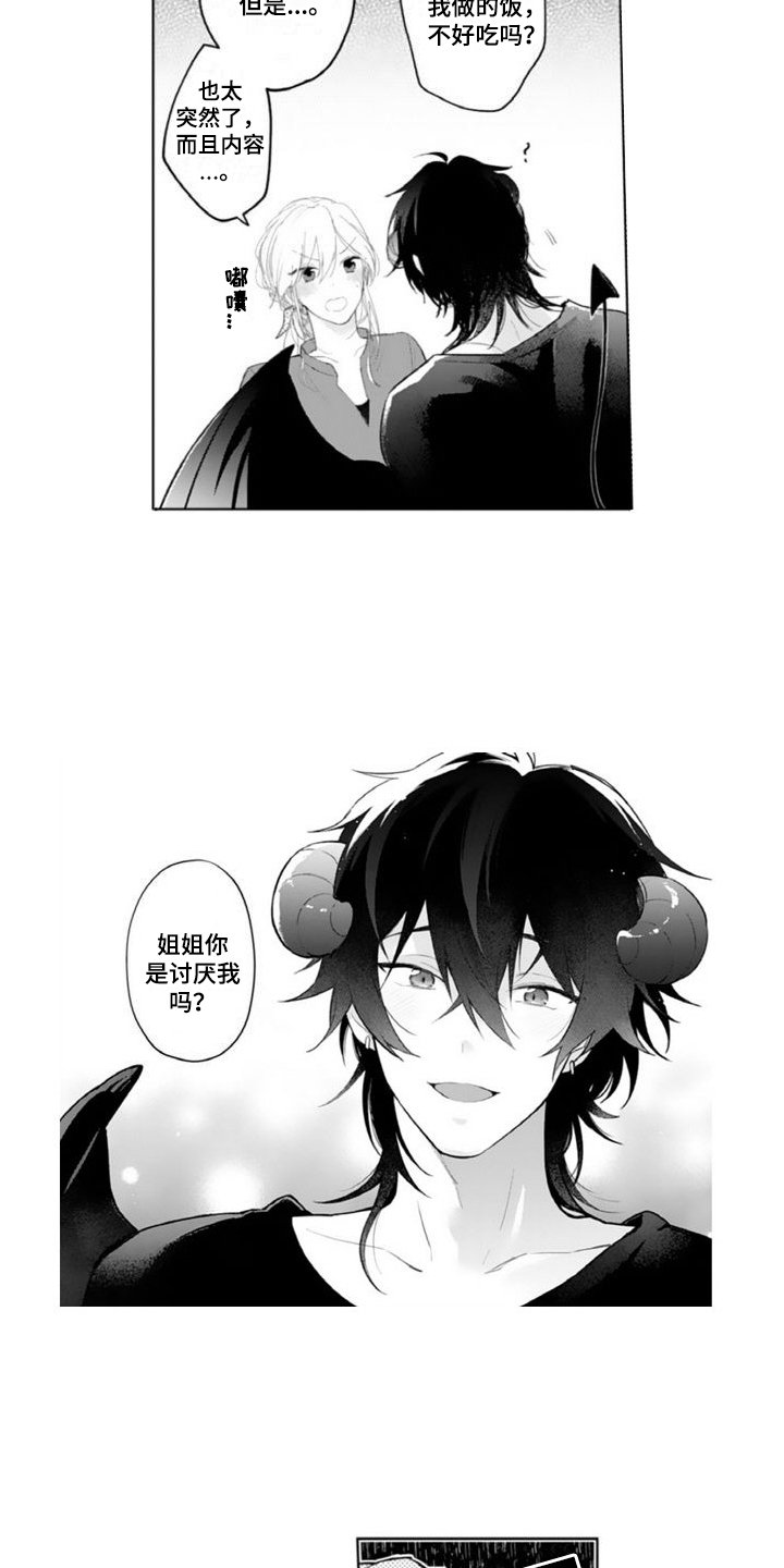 第3章：害羞