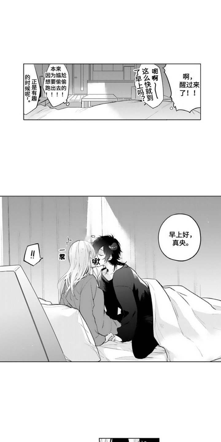 第3章：害羞