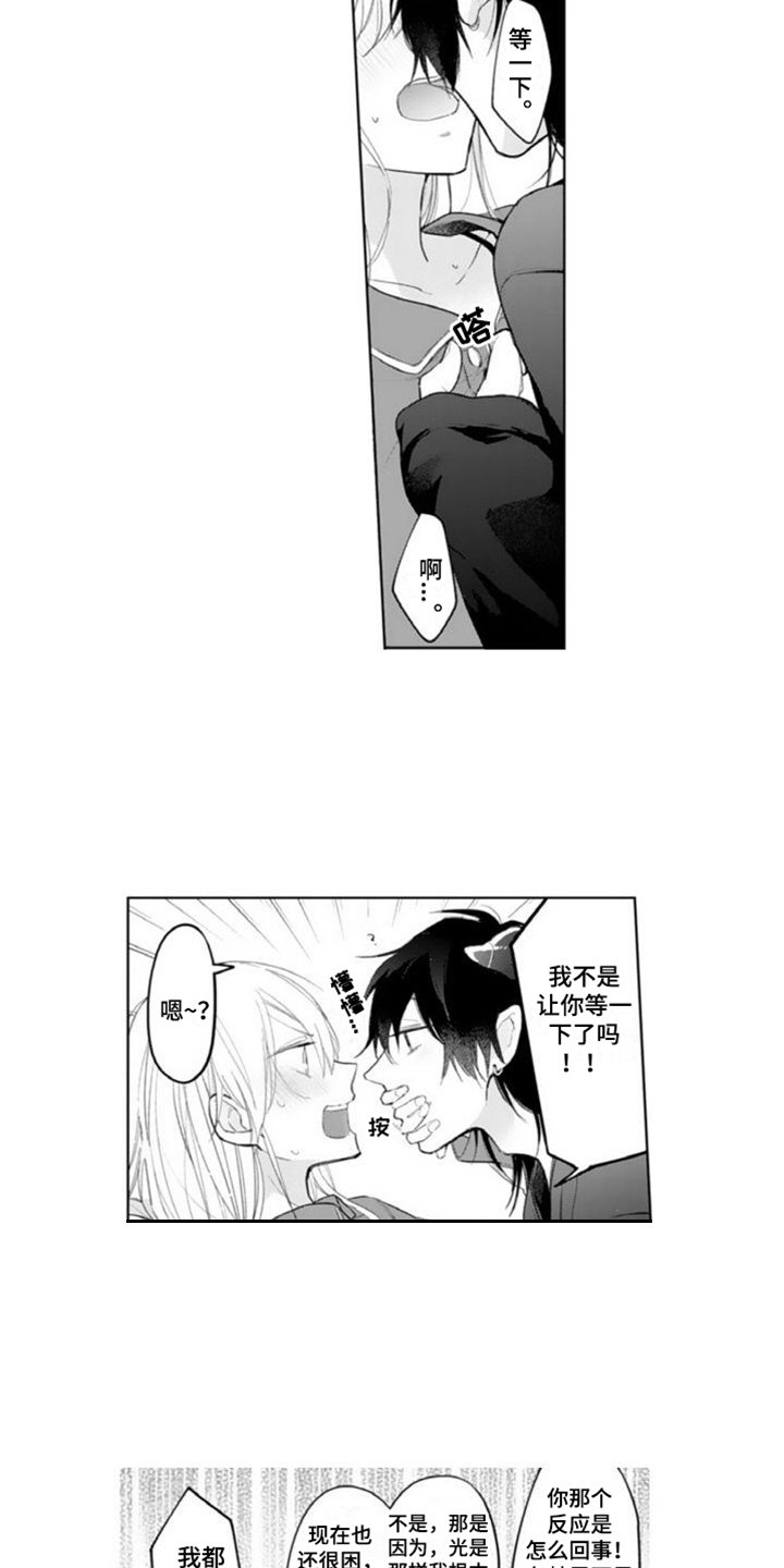 第3章：害羞