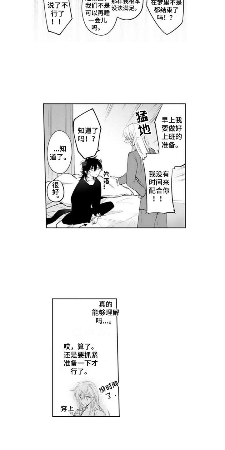 第3章：害羞