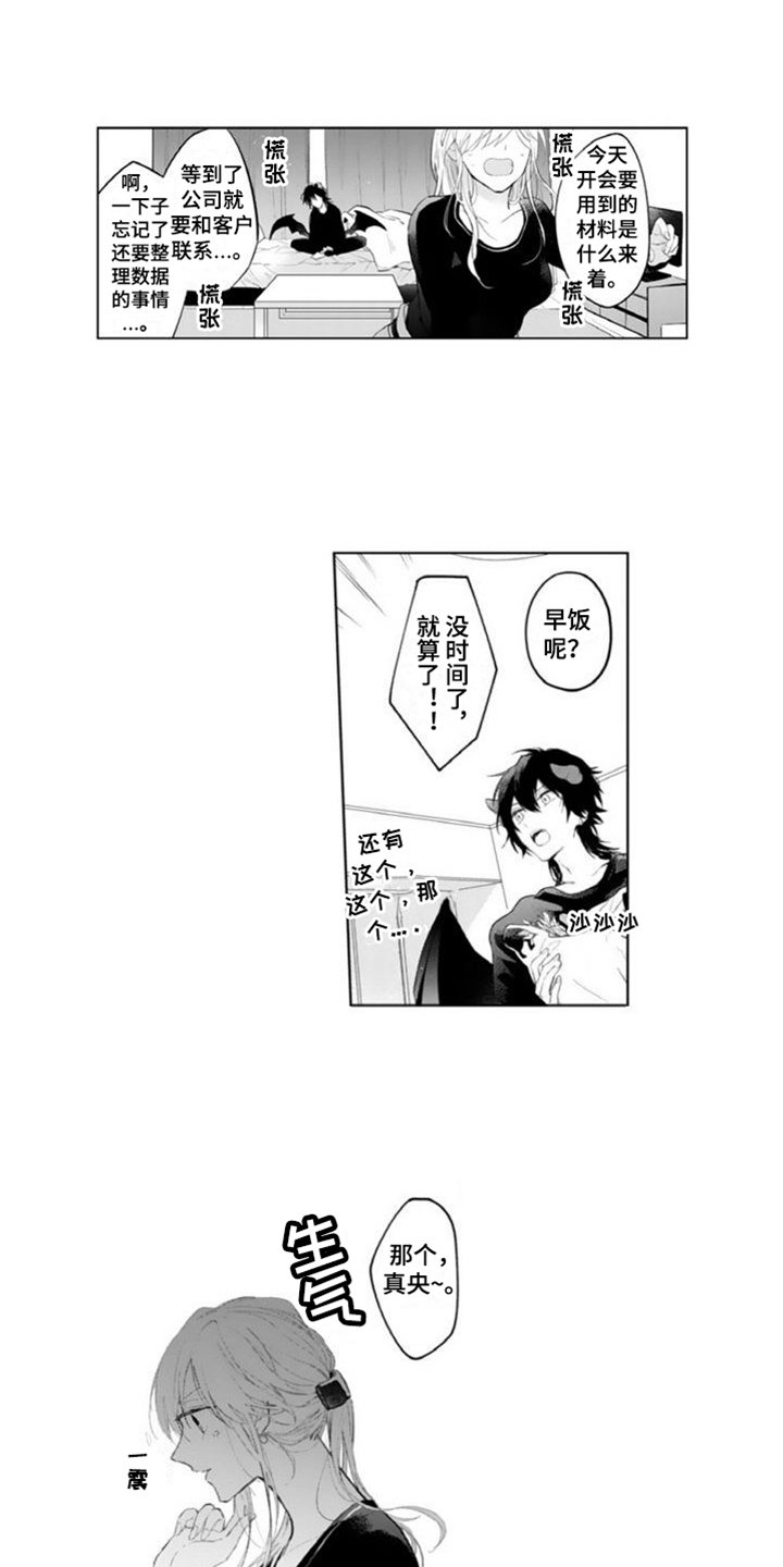 第3章：害羞