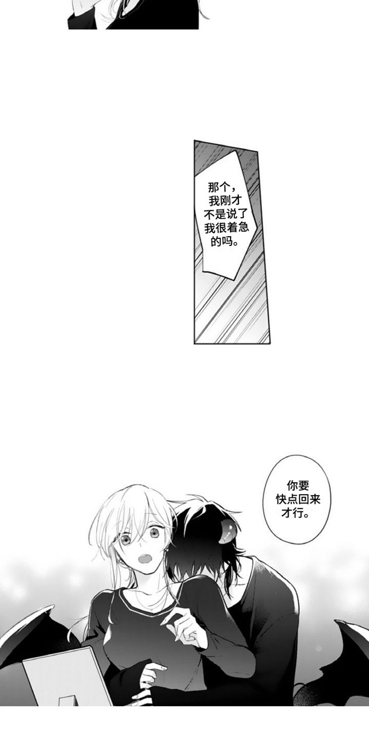 第3章：害羞