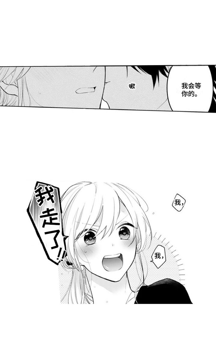 第3章：害羞