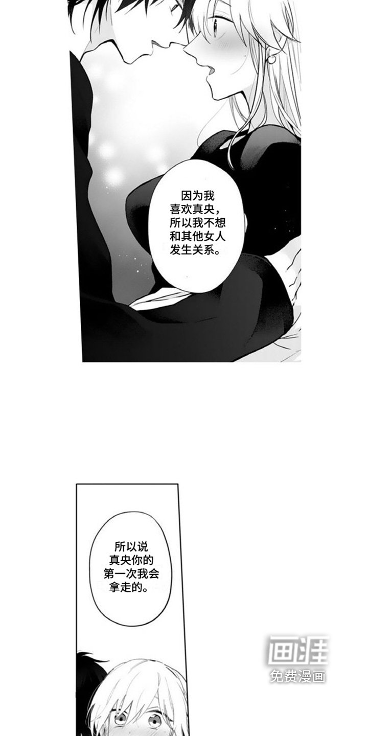 第5章：关系