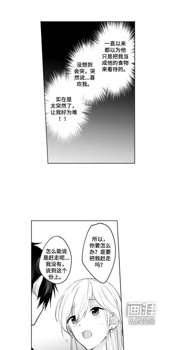 第5章：关系