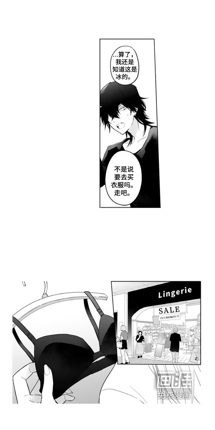 第6章：买衣服