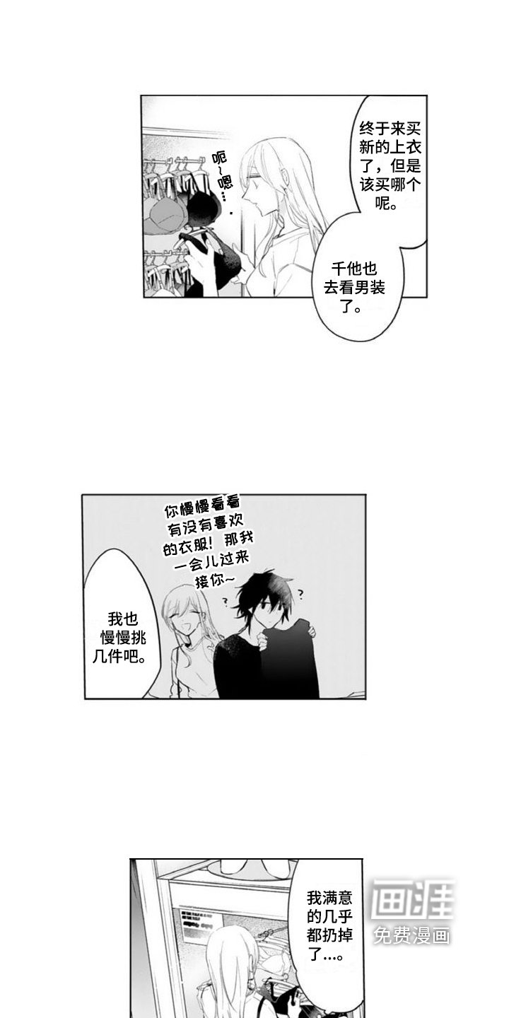 第6章：买衣服