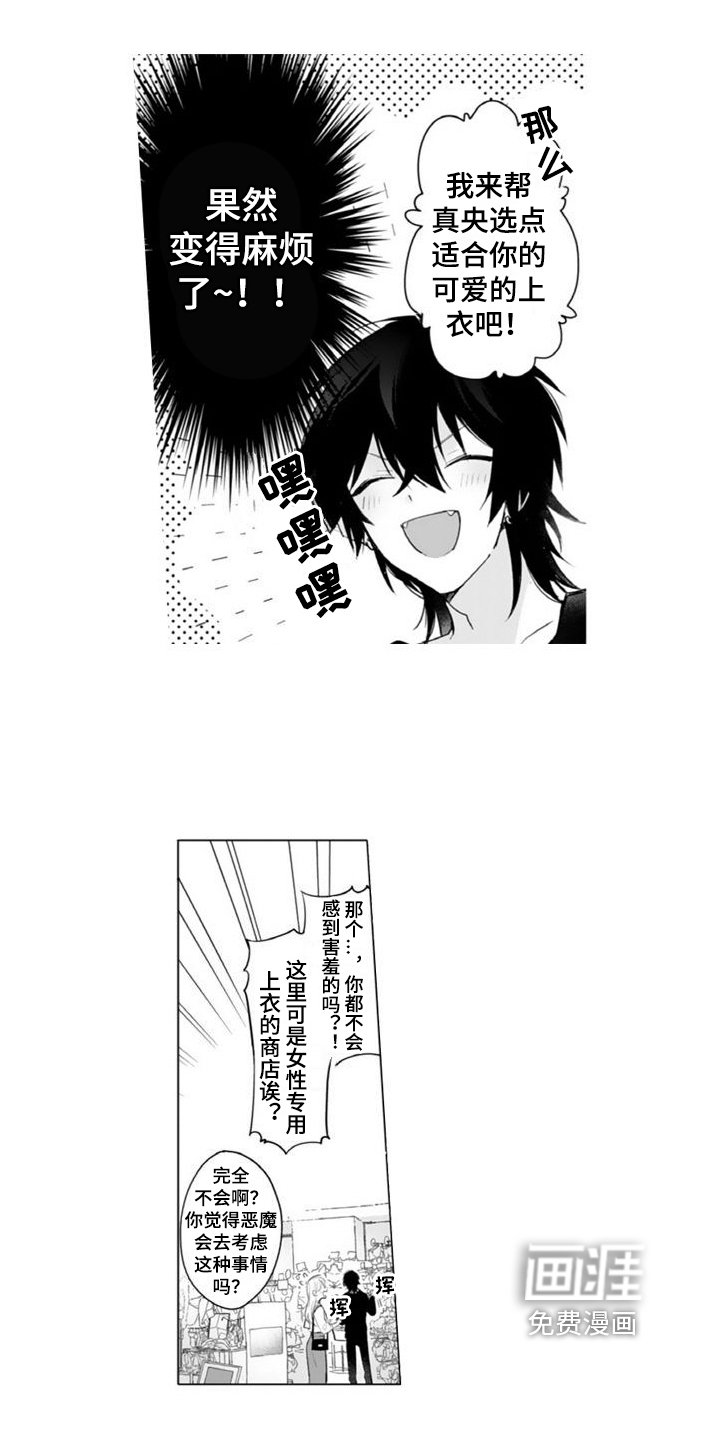 第6章：买衣服