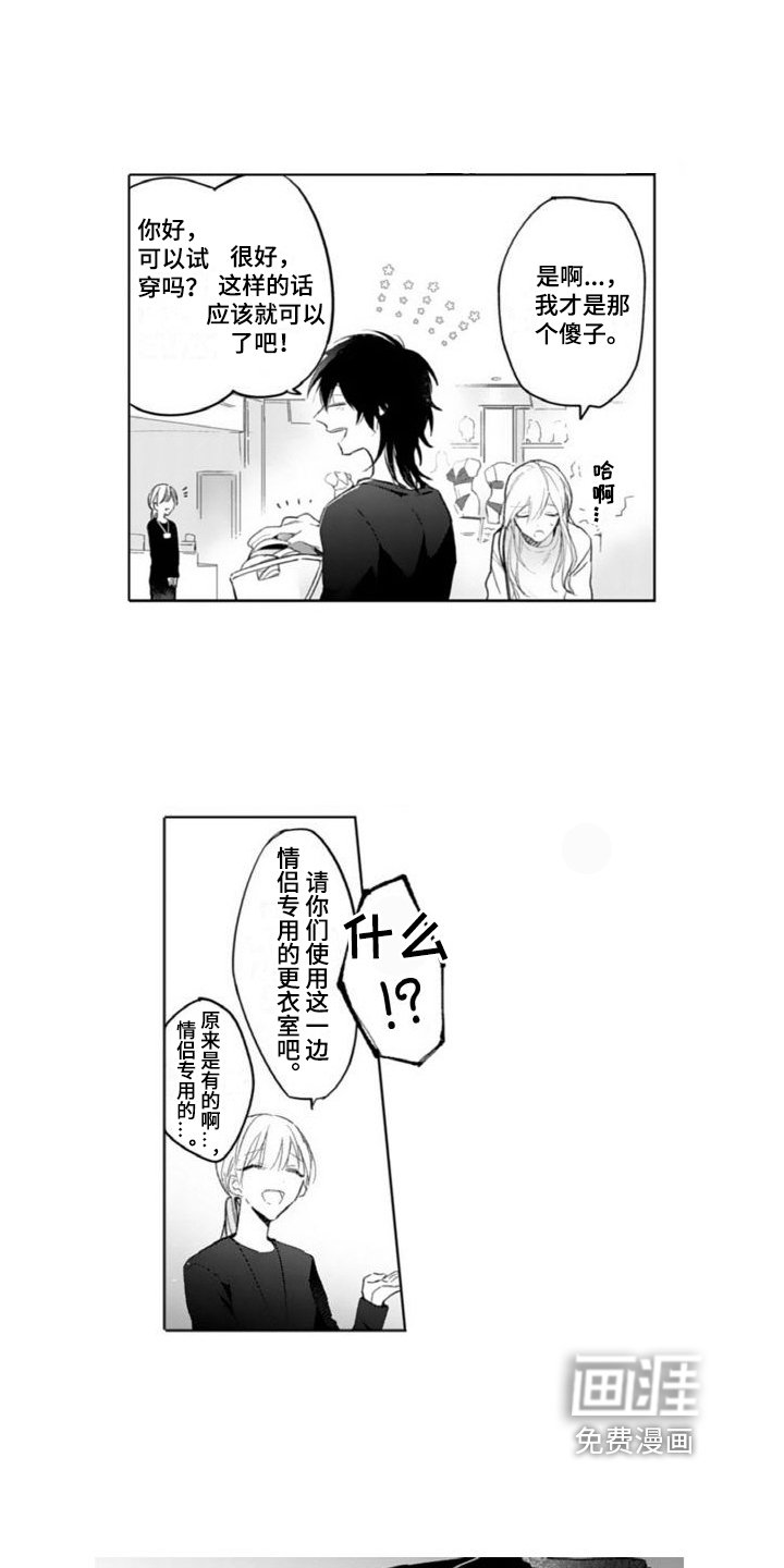 第6章：买衣服