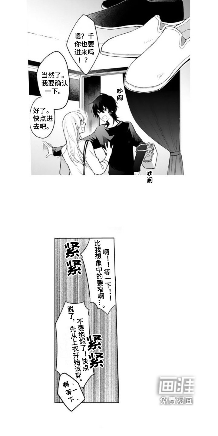 第6章：买衣服