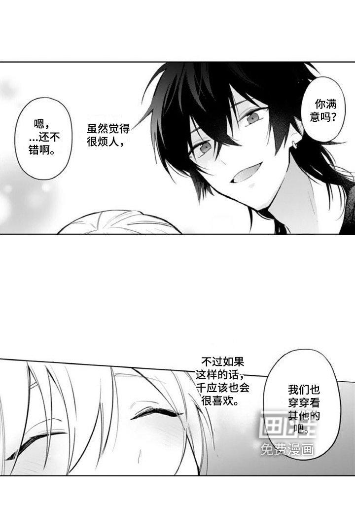 第6章：买衣服