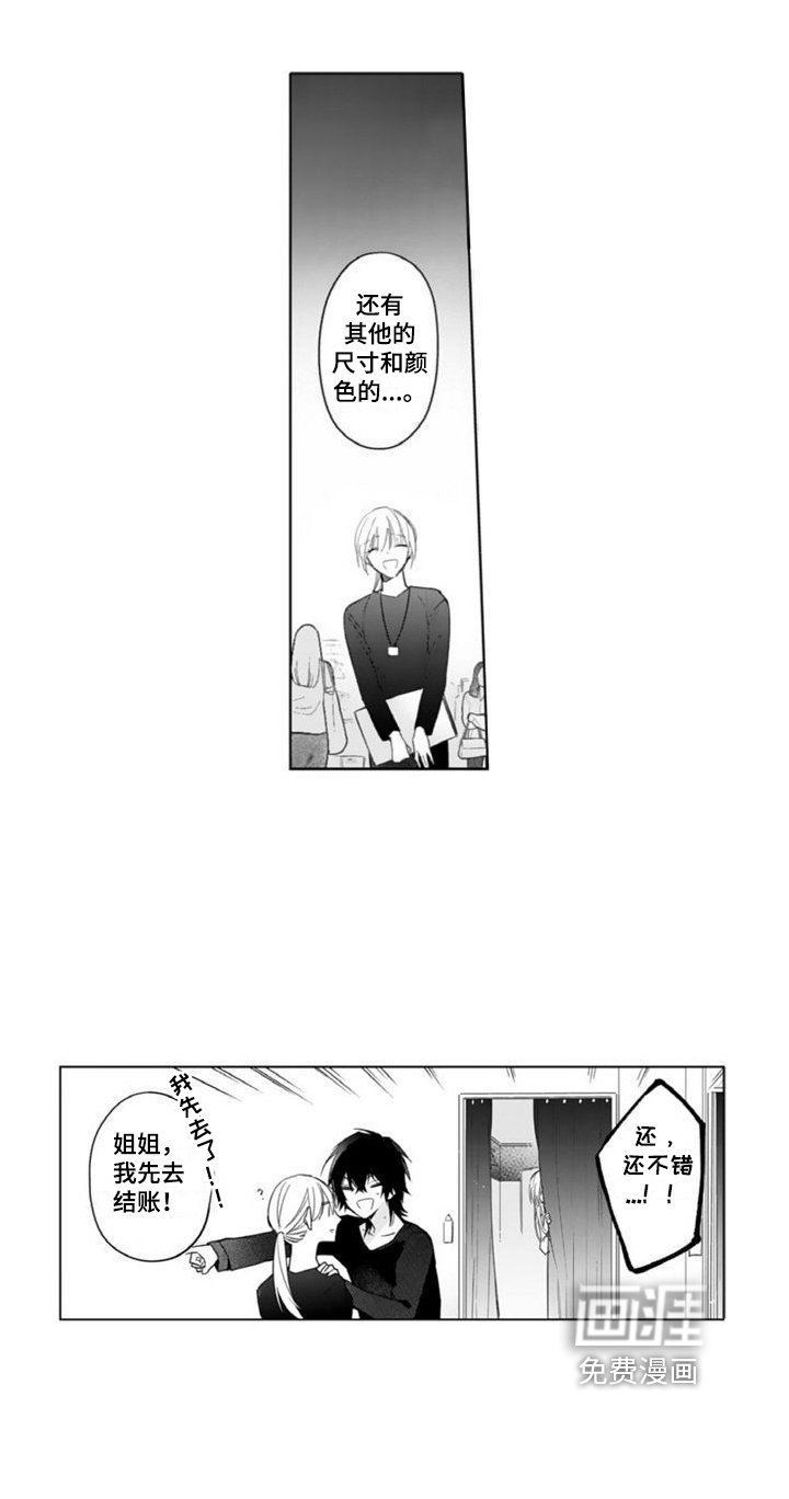 第6章：买衣服