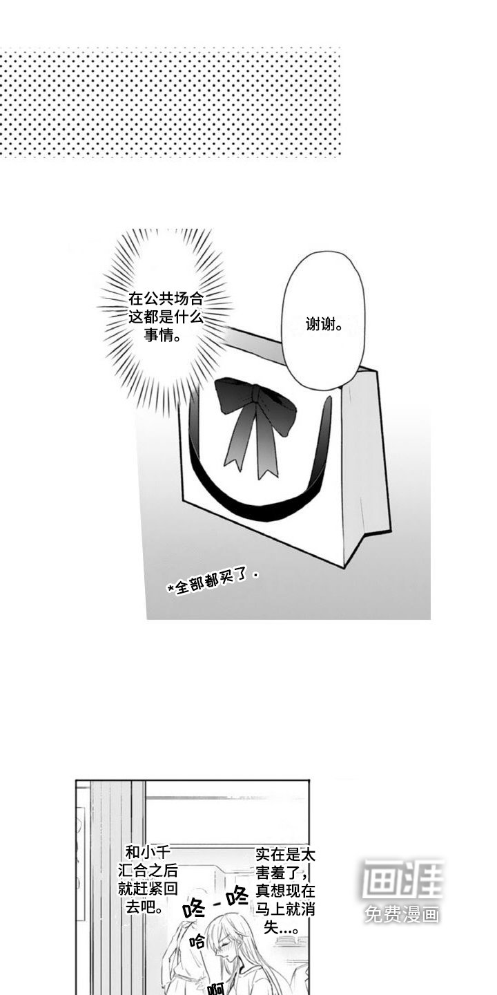 第6章：买衣服